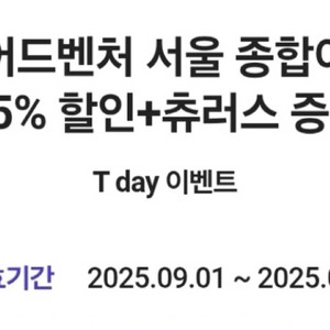 칼답 롯데월드 어드벤처 서울 종합이용권 최대 55% 할