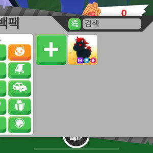 입양하세요 메가네온 악콘
