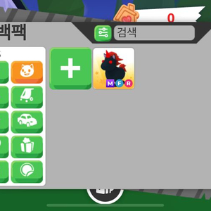 입양하세요 메가네온 악콘