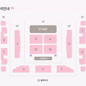 추영우 팬미팅 2층, 3층 양도