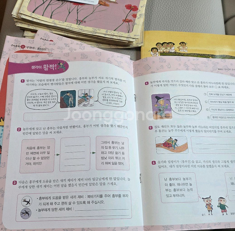 그레이트북스 우리문학 생각시루--1