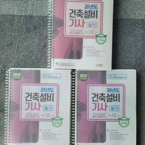 건축설비기사 필기 2025년 교재 판매합니다.