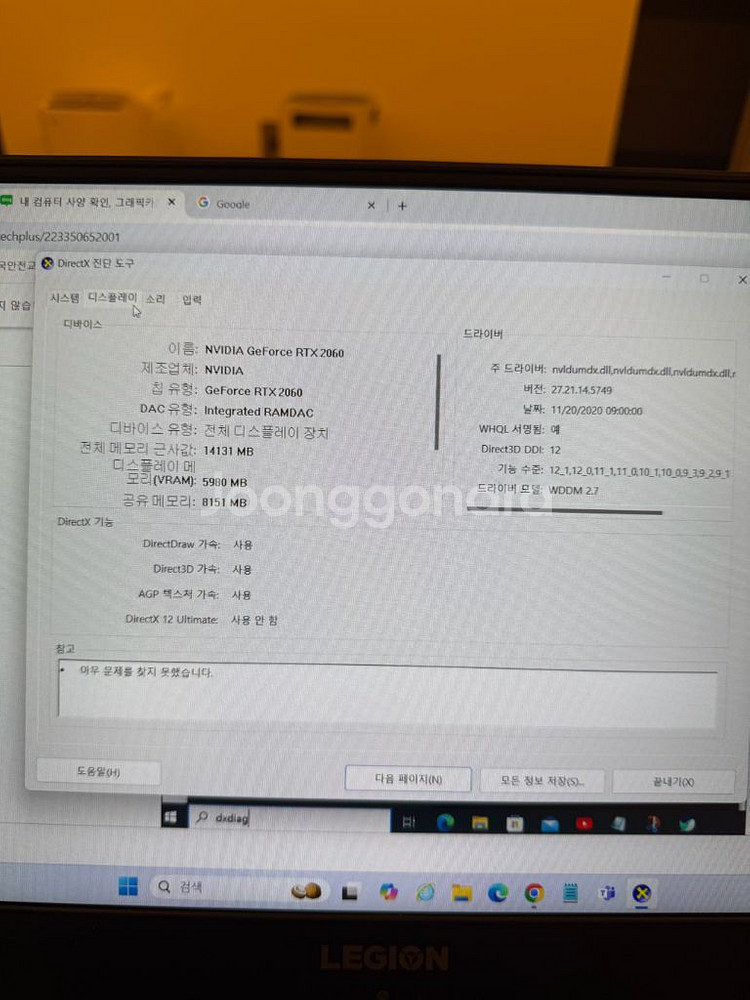 (주말특가)Lenovo Legion Y540 (RTX--1