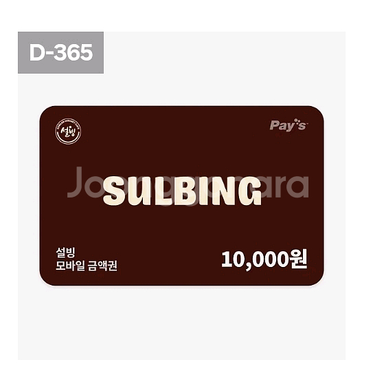 설빙 기프티콘 15000원--1