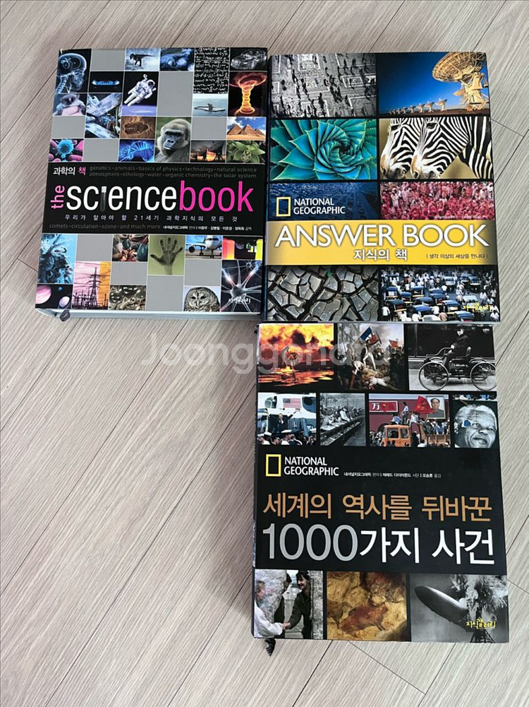내셔널지오그래픽 answer book, 1000가지사건--0