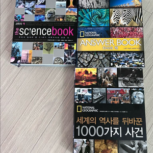 내셔널지오그래픽 answer book, 1000가지사건
