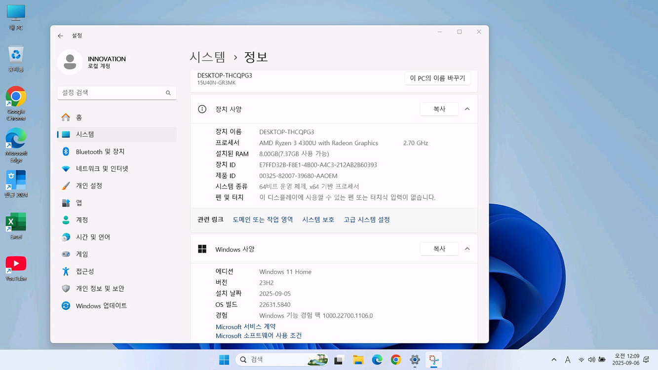 [15.6인치] LG 사무용 A급 중고 노트북--4