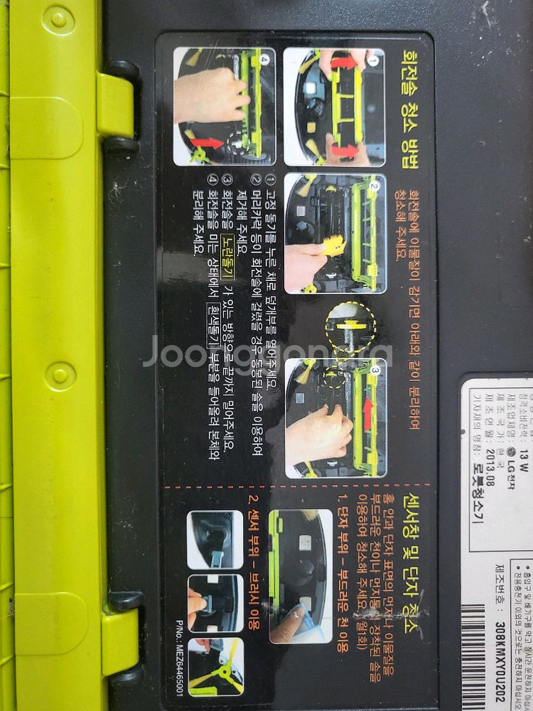 lg로봇청소기--2