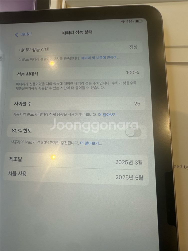 아이패드에어 11 m3 256 wifi스그 팝니다--3