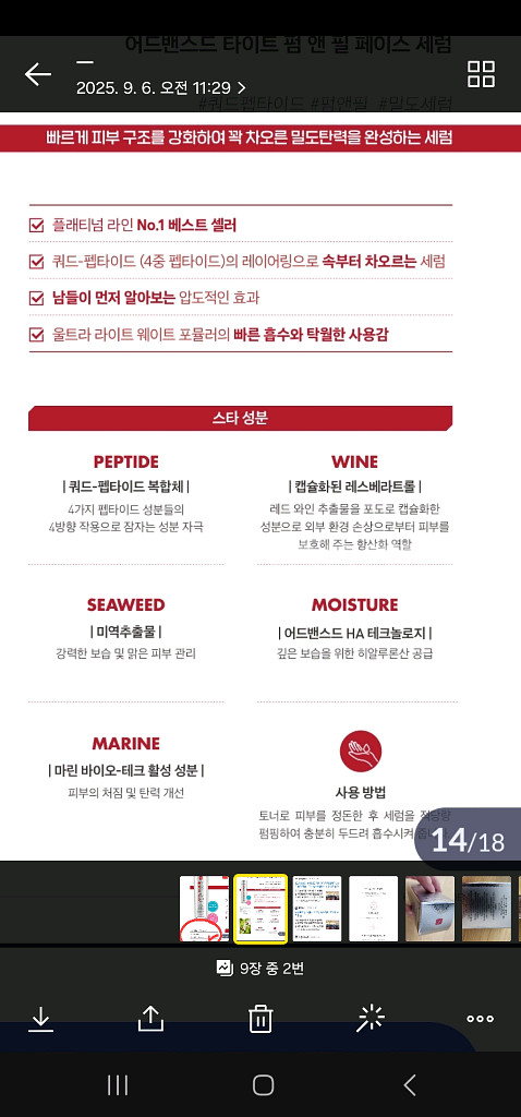 뉴질랜드 세럼 제품 본품 미개봉 팝니다.--2