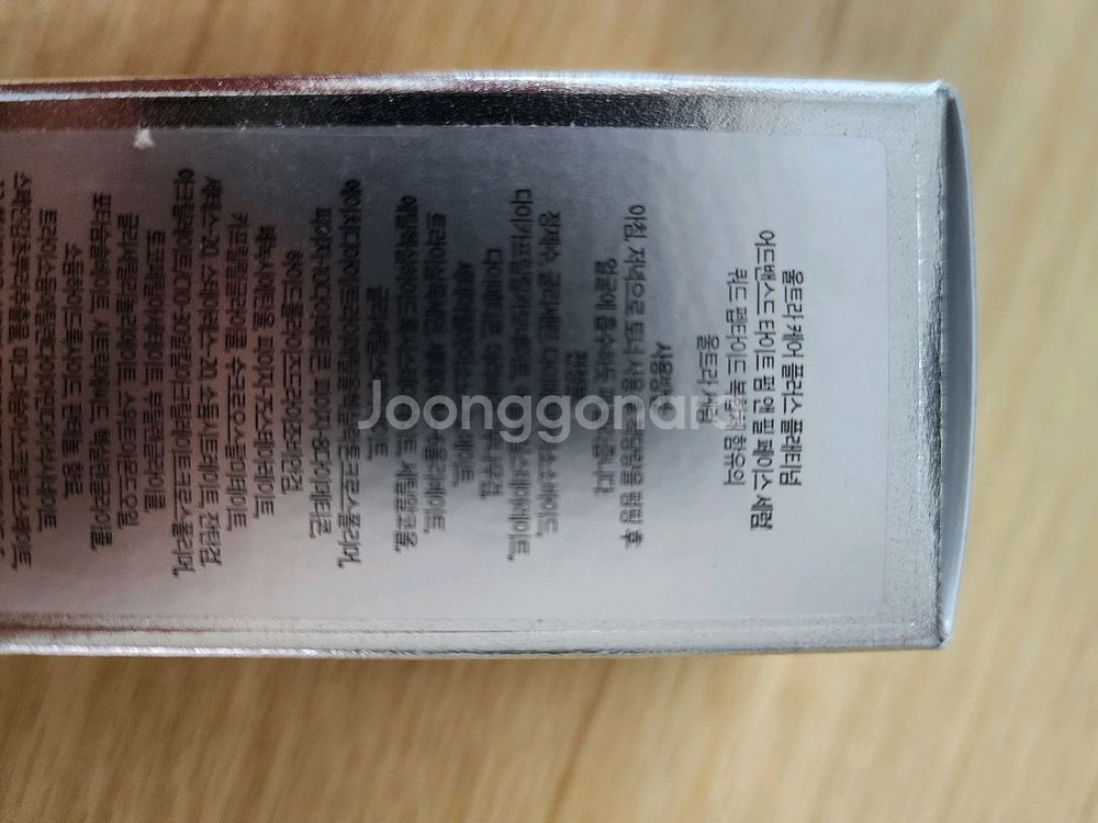 뉴질랜드 세럼 제품 본품 미개봉 팝니다.--5