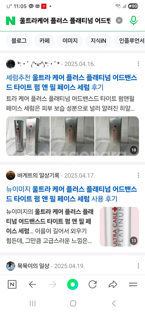 뉴질랜드 세럼 제품 본품 미개봉 팝니다.--7