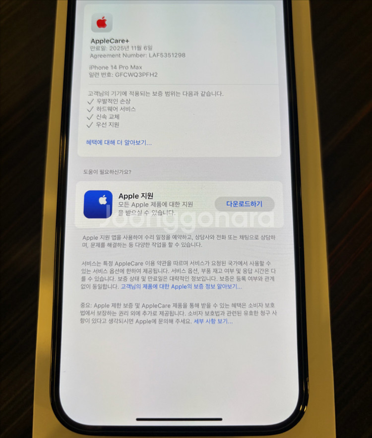 아이폰14프로맥스 128G 블랙--4