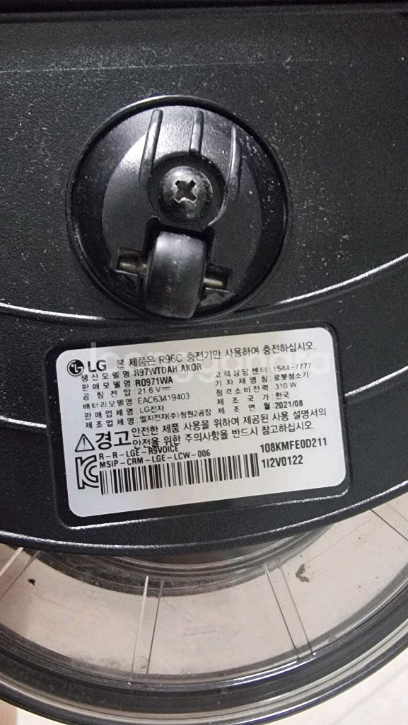 Lg오브제 먼지 로봇청소기 R9 A급.입니다--3