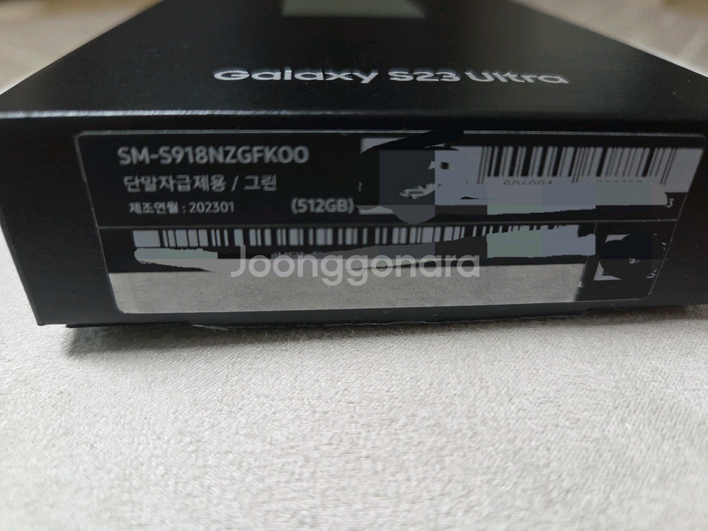 갤럭시 S23 울트라 그린 라벤더 512GB 자급제--6