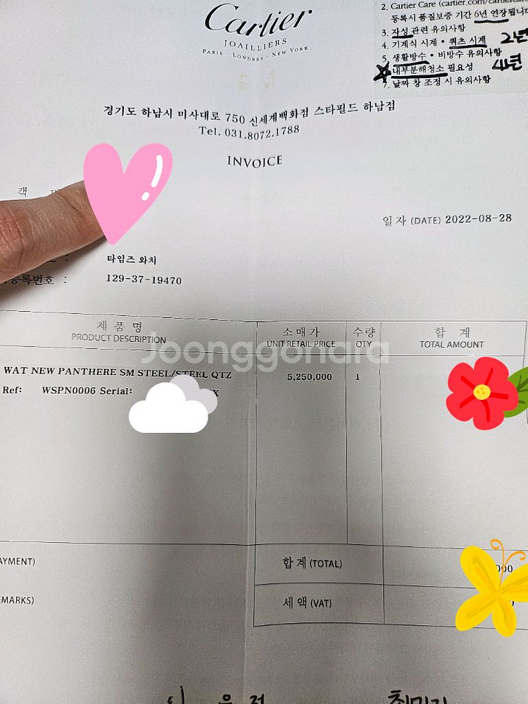 까르띠에 팬더 스몰 시계 정품--7