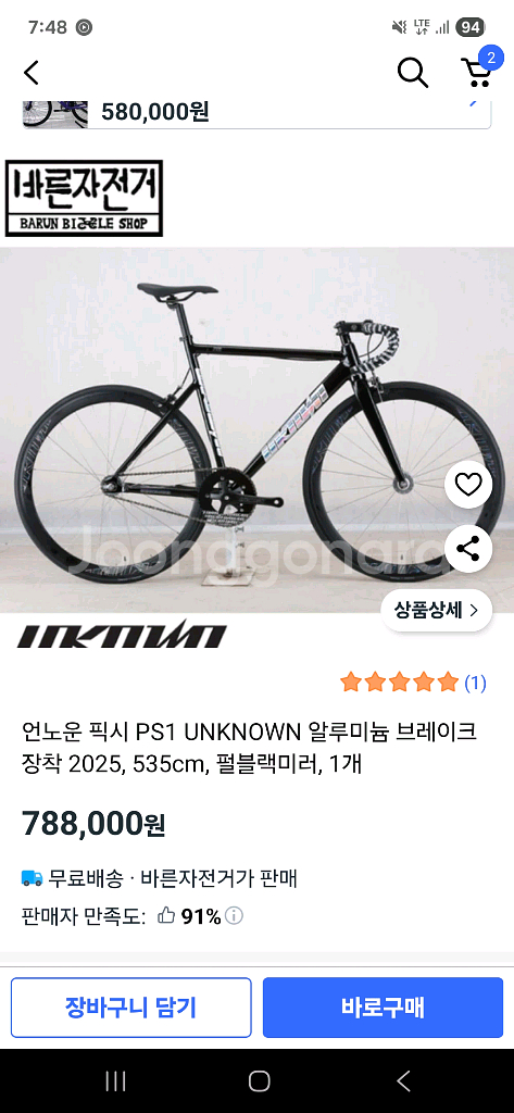 PS1 2025년 자전거--9
