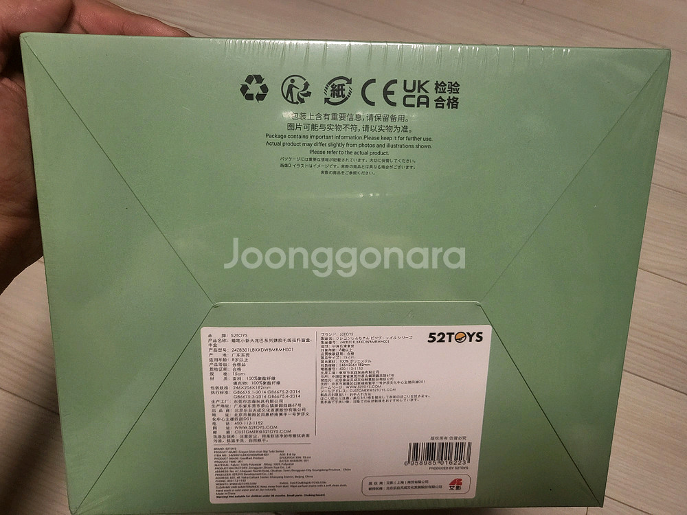 52TOYS 짱구 봉제인형 4개 세트 시크릿 포함--3