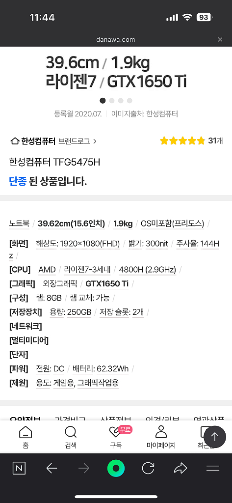 한성 TFG 5475H 부품용--2