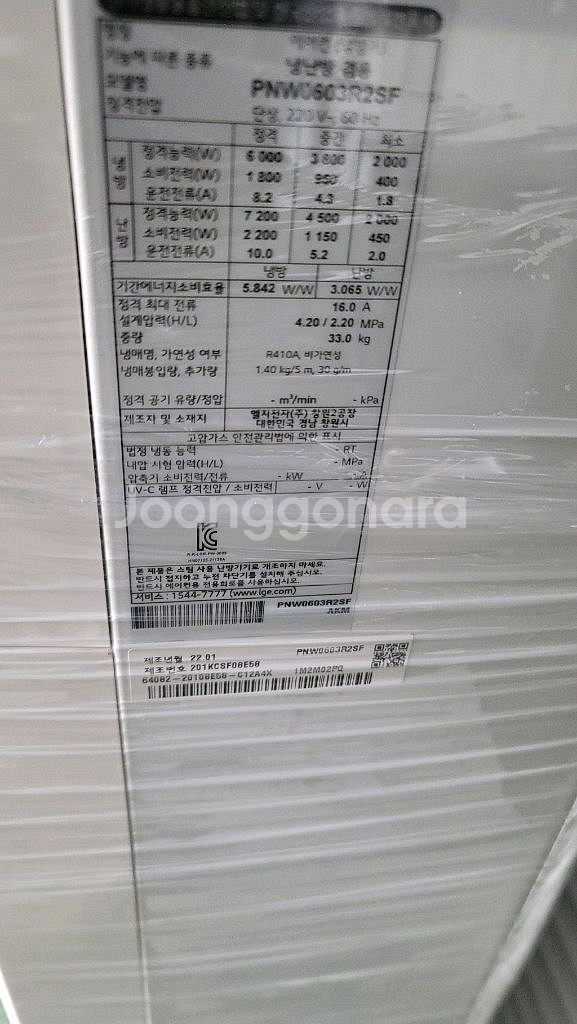 엘지스탠드 인버터냉난방기 15평--2