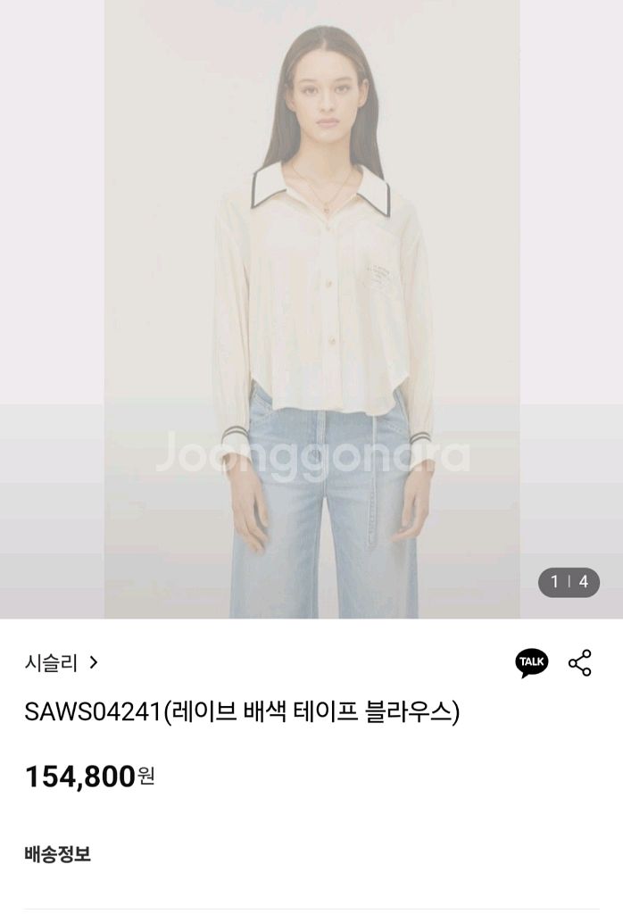 시슬리 루즈핏 블라우스--1