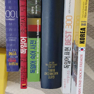 독일어 책
