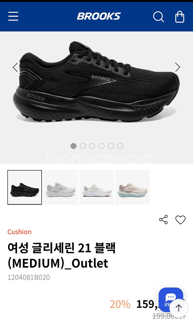 브룩스 글리세린 21 블랙 240mm--6