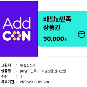 배민 상품권