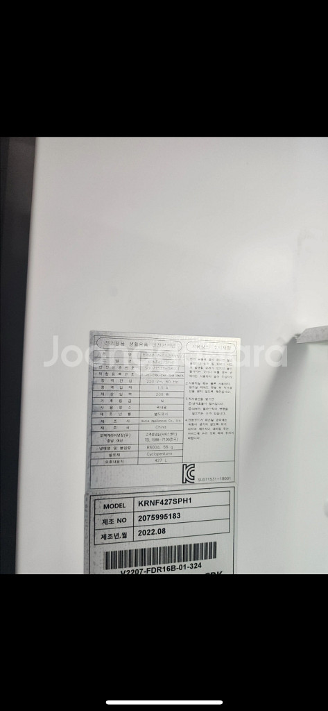 캐리어냉장고--1