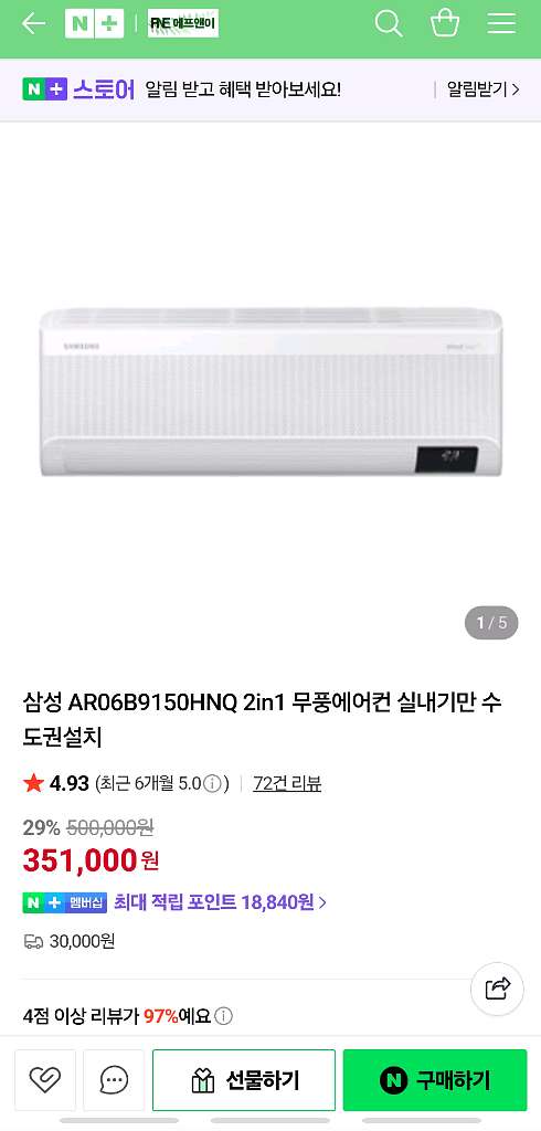 삼성 무풍 에어컨 스탠드+벽걸이 세트 2in1--3