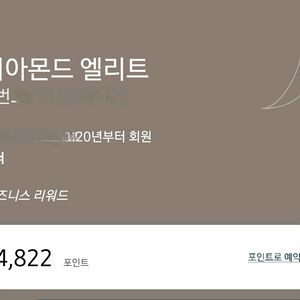 IHG 포인트 양도 1포인트6원 50만 양도 불할가능
