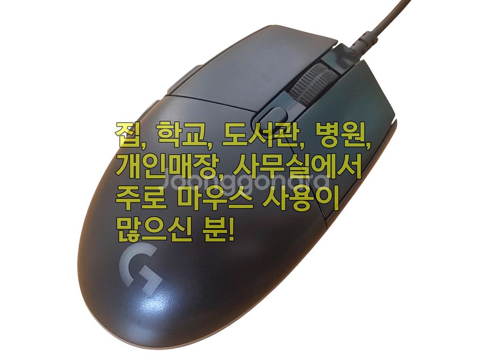 무소음(저소음) 로지텍 G102 게이밍 마우스 블랙--3