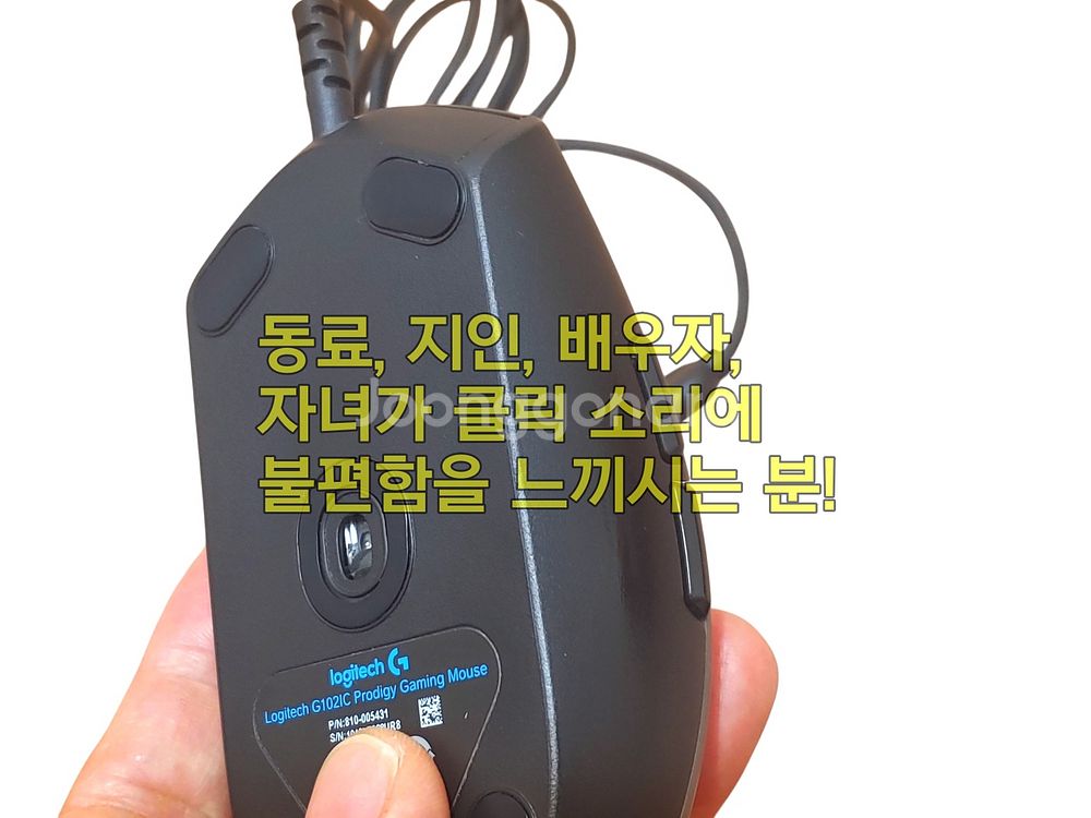 무소음(저소음) 로지텍 G102 게이밍 마우스 블랙--4