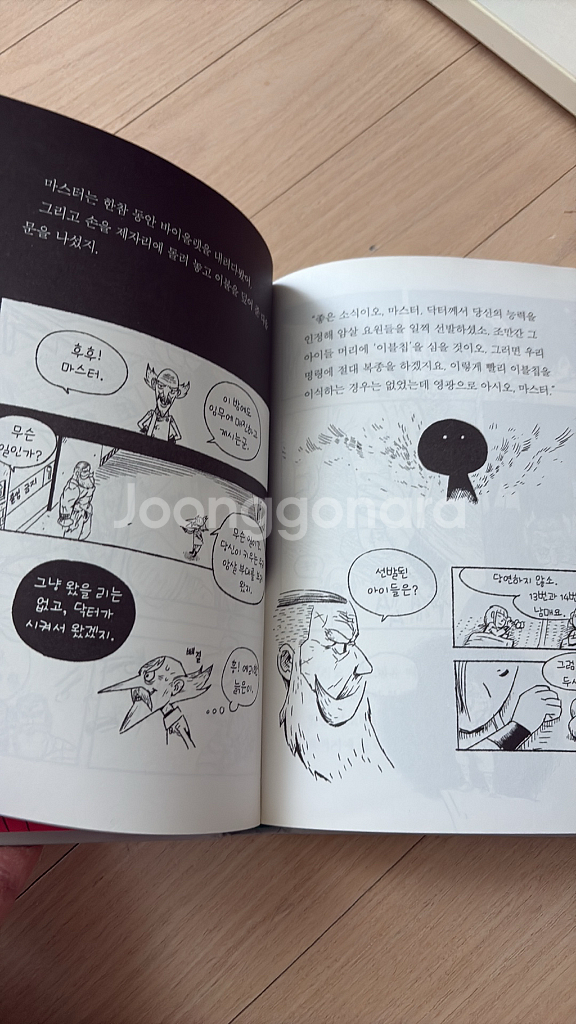 코드네임--1