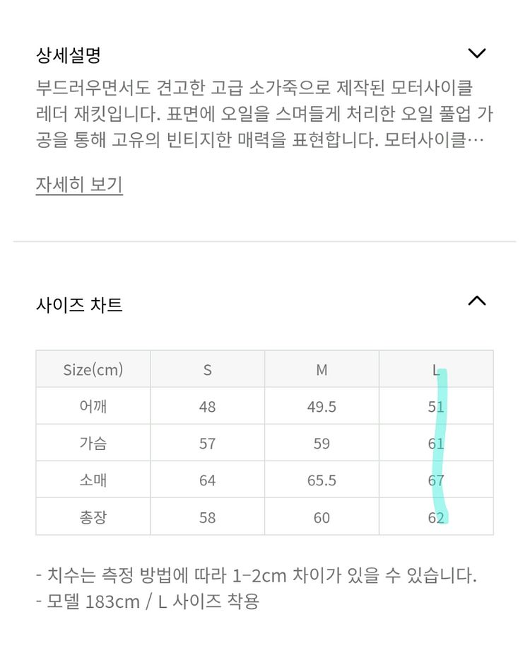 새제품 L) 애프터프레이 메버릭스 모터사이클 레더 재킷--2