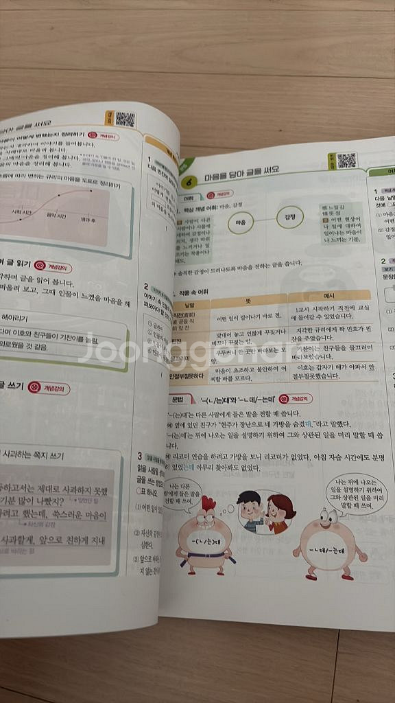백점국어,과학,사회 3-2--1