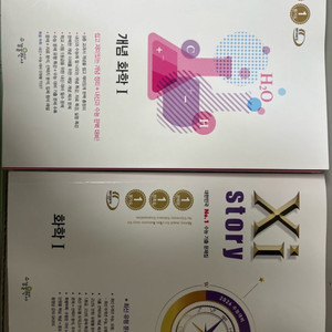 자이스토리 개념 화학1, 화학 1문제집