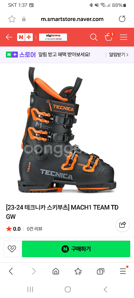 23/24테크니카 월드컵 마하1팀 240~245사이즈--6