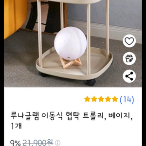 2단 협탁