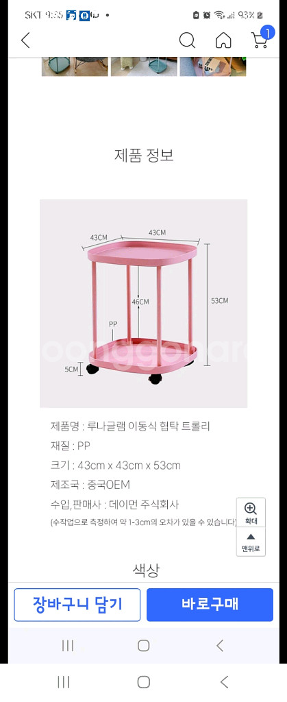 2단 협탁--2