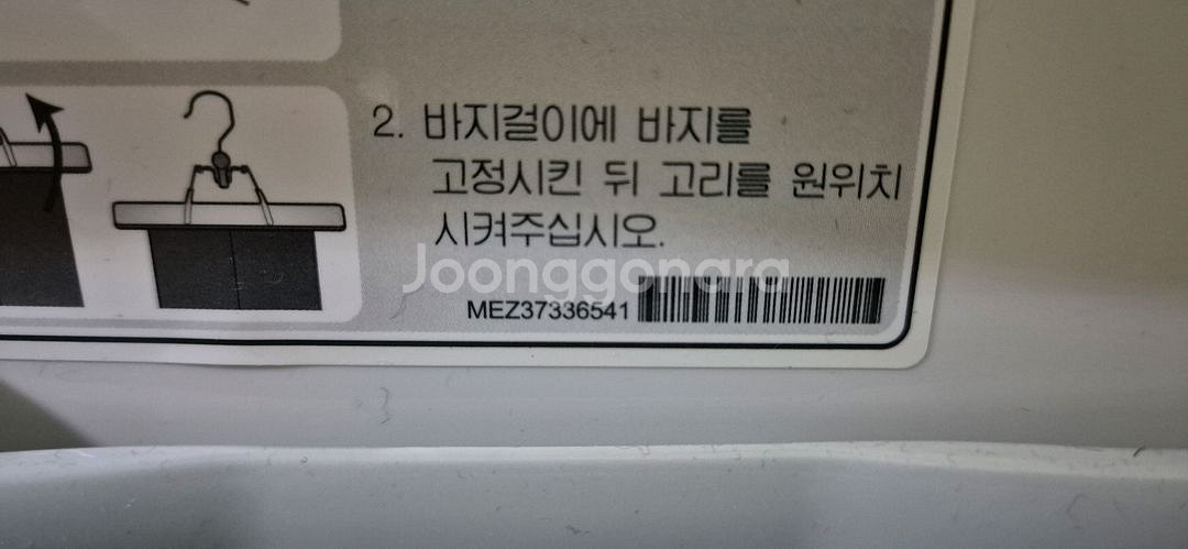 LG 스타일러 판매합니다.--3