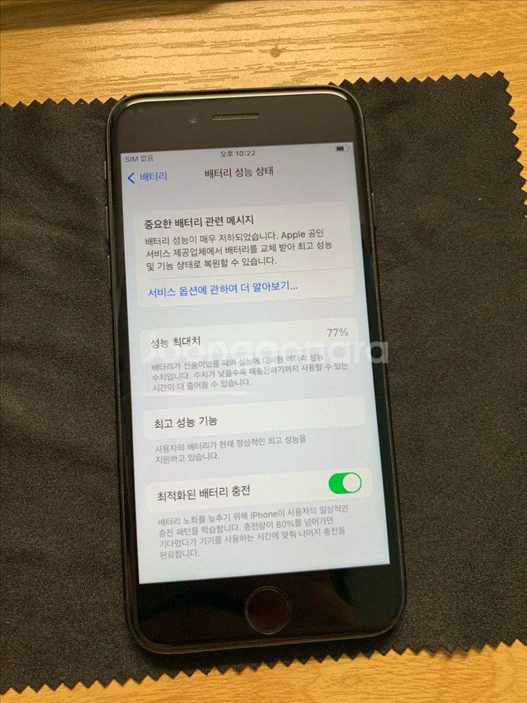 아이폰7 매트블랙 128GB--7