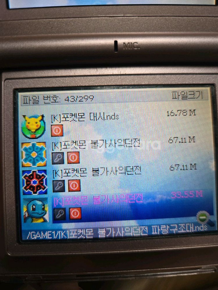 닌텐도 DSL DS lite로즈핑크 R4칩 포함--4
