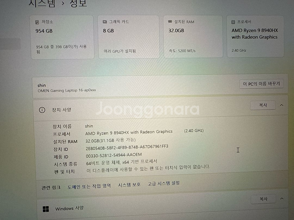 OMEN 게이밍 노트북 16 rtx5060버전 최고옵션--1
