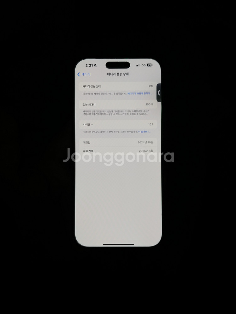 아이폰 16프로맥스 256gb 블랙티타늄 판매합니다--6