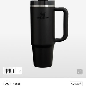 스탠리 H2.0 플로우스테이트 텀블러 887ml 블랙