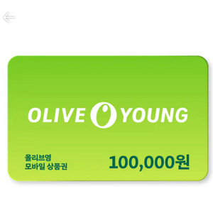 올리브영 10만원권 모바일 기프트카드