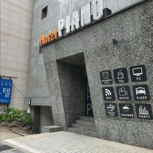 보문동 피아노호텔 숙박권양도
