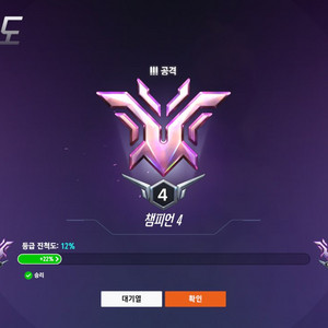 오버워치 최저가 대리(배치 대리 환영!)
