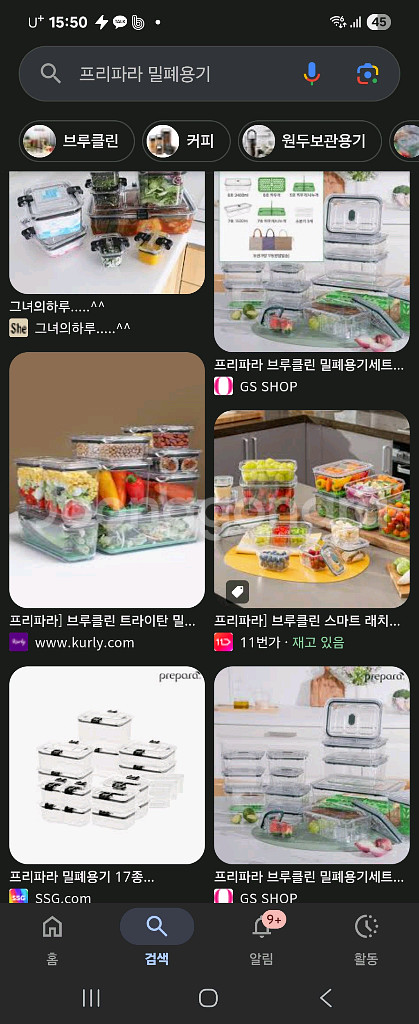 프리파라 반찬통 구매원합니다--0